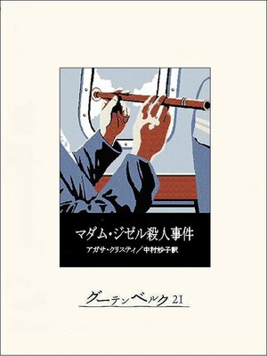 ブルートレイン殺人事件 Amazon.co.jp: 新・寝台特急（ブルートレイン）殺人事件 (光文社